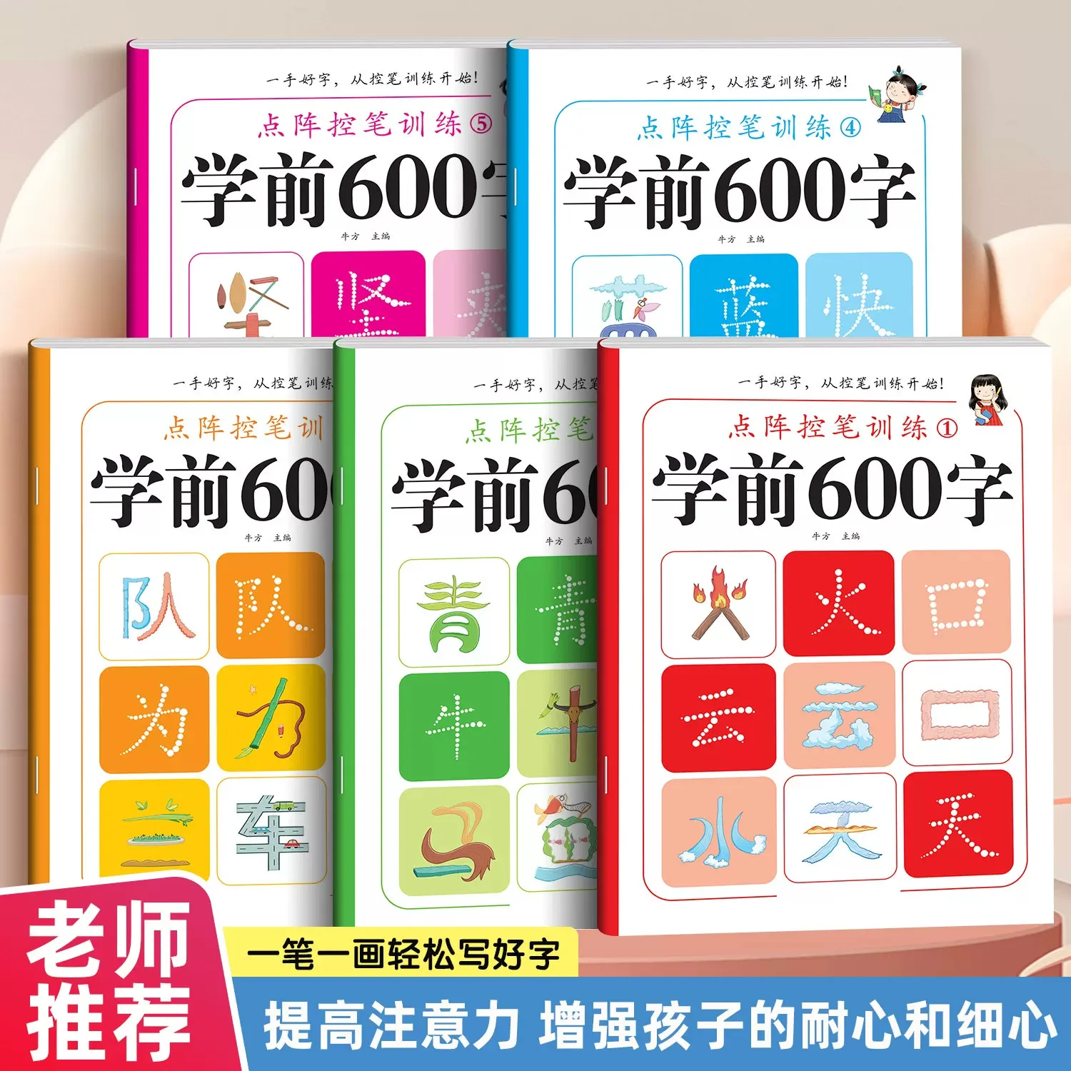 Preschool 600 Chinese Characters Dot-Matrix Pen Control Workbook: Stroke & Writing Order Practice
