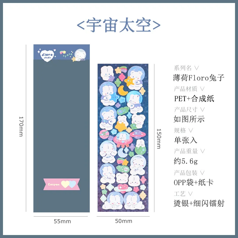 Korea Ins Mint Floro Rabbit Series Gooka Sticker Hot Silver Laser Sparkle Hand Account Decoration Creative Sticker