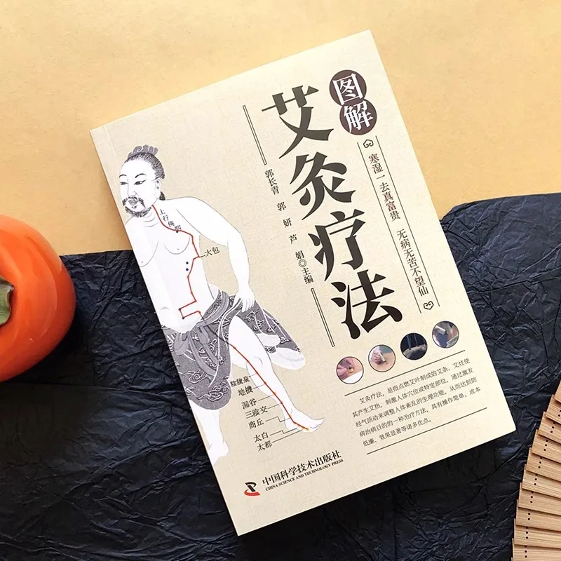 Illustrated Traditional Chinese Medicine Therapy, Traditional Chinese Medicine Moxibustion Cupping Needle Therapy