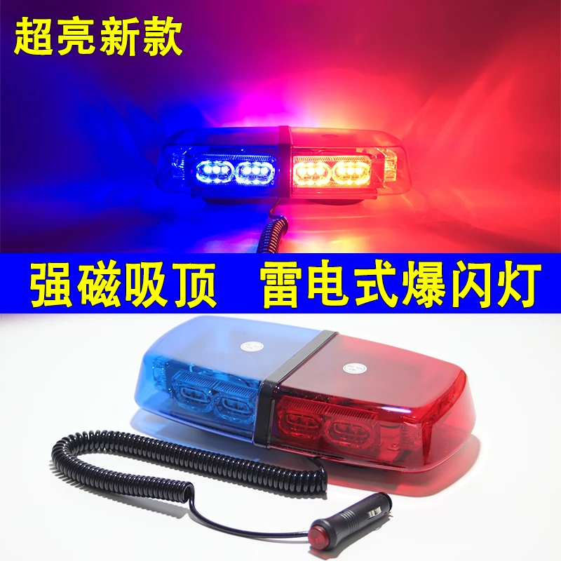 

36 светодиодов 12 В 24 В мигающая сигнальная лампа безопасности для автомобиля, грузовика, аварийного автомобиля, крыши, стробоскопический свет, сигнальный маяк, магнитное крепление