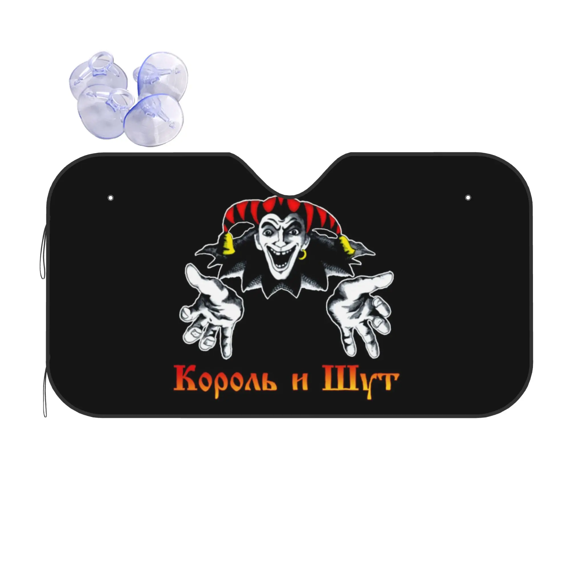 Car Front Windshield Sun Visor Korol I Shut Clown King And Jester UV Protection Car Sun Shade  Covers Car Solar Protection