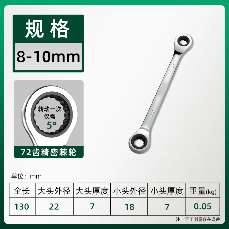 1 Piece Full-Polish Ratcheting Wrench Double Box Design with 72-Tooth Gear and Off-Corner Loading