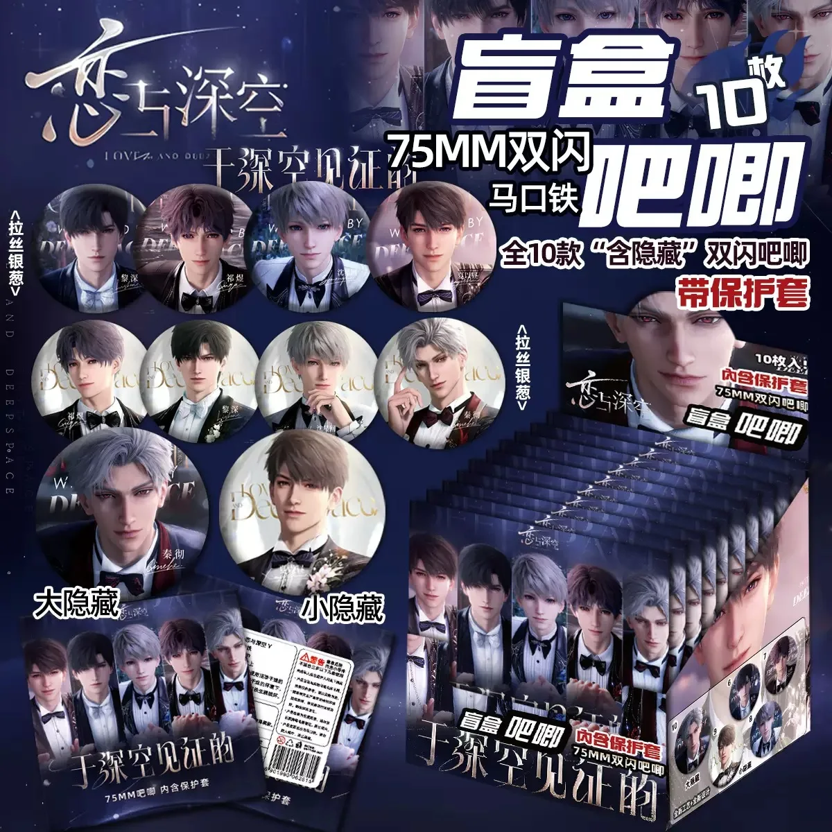 กล่องสุ่มของเล่นอนิเมะคอสเพลย์ ตราสัญลักษณ์แฟลชคู่ บัตรแฟลช เข็มกลัด ของขวัญลึกลับสำหรับวันเกิดเด็กผู้หญิง