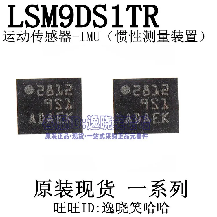 LSM9DS1TR LSM9DS1 9S1  3 3D    10PCS
