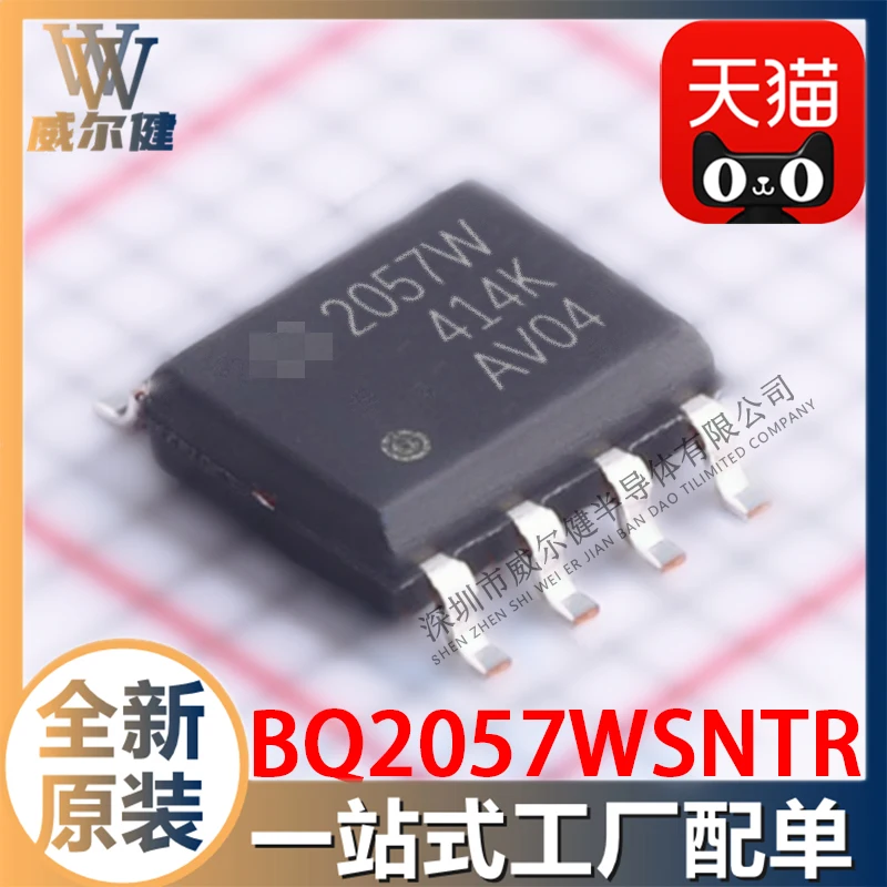 BQ2057WSNTR  SOP8   IC BQ2057W