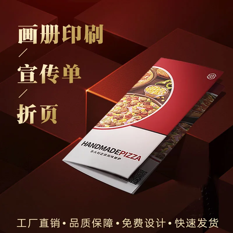 حسب الطلب. شنتشن ملصق كتيب الطباعة الإعلان بطاقة الأعمال صفحة واحدة تصميم إنتاج دليل ألبوم أضعاف Pr #2