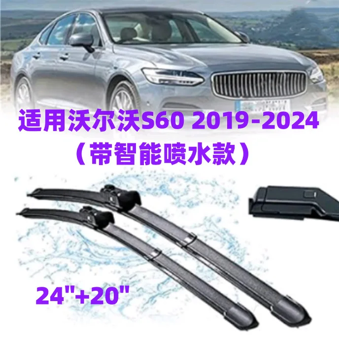 

Для Volvo S60 2019-2024 умная автомобильная щетка стеклоочистителя с распылителем воды