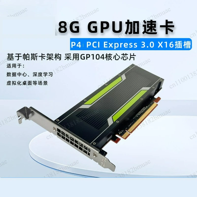 P4 T4 p40 M40 V100 P100 8G 16G 24G graphics gpu