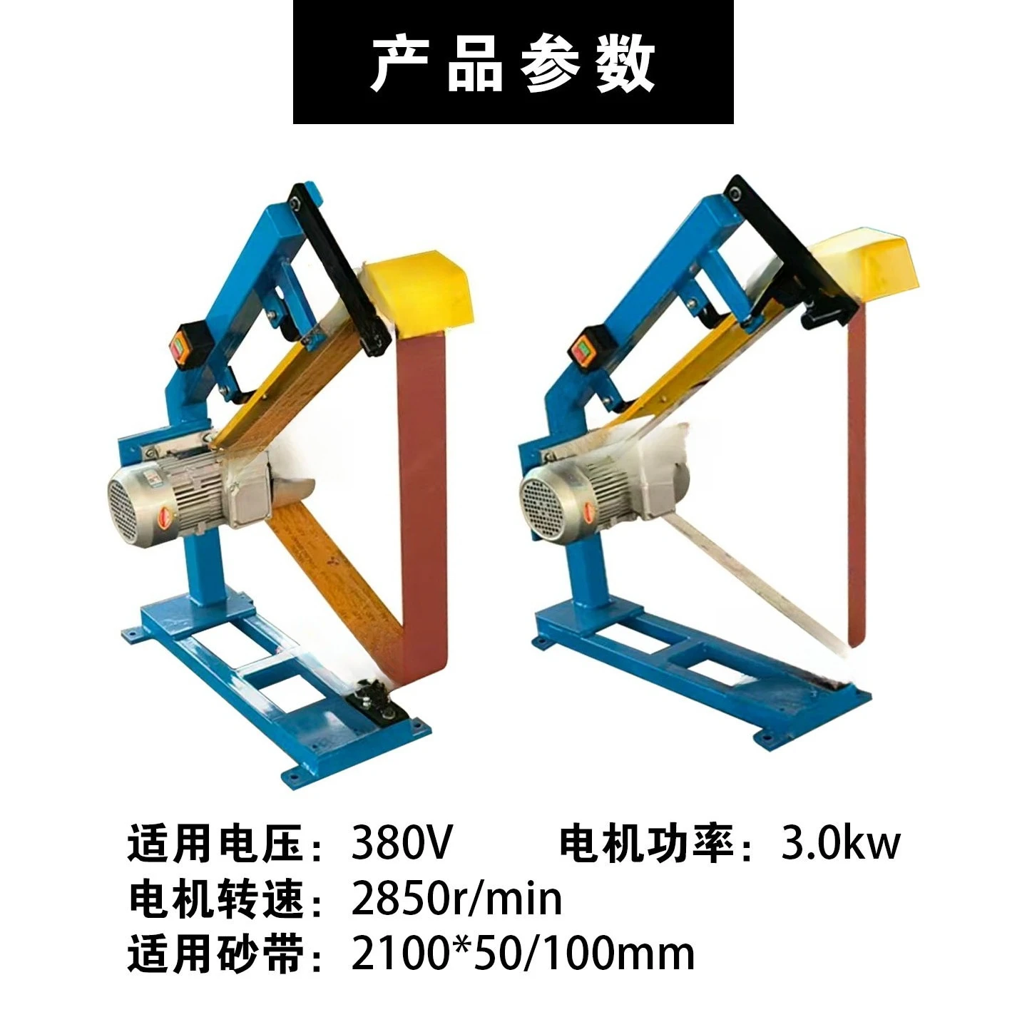 Belt machine, heavy duty industrial grade belt