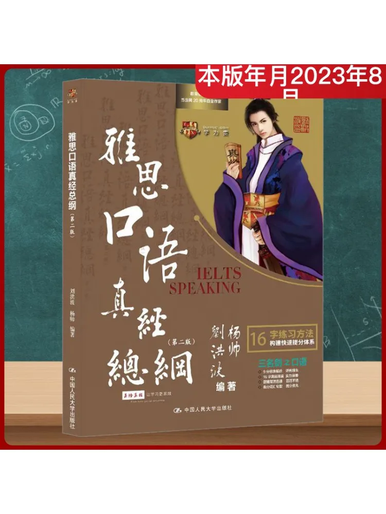 

Book-Winshare General Outline Of Ielts Spoken Sutra 2nd Edition