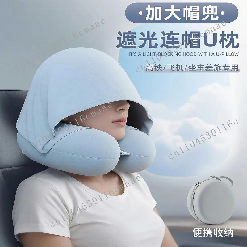 Hooded U-shaped pillow, portable neck pillow, sleeping in a car, summer ice silk U-shaped head, airplane travel neck pillow