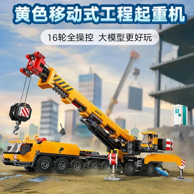 Suitable for city series yellow mobile engineering crane boy assembling building block crane children's toy Christmas gift
