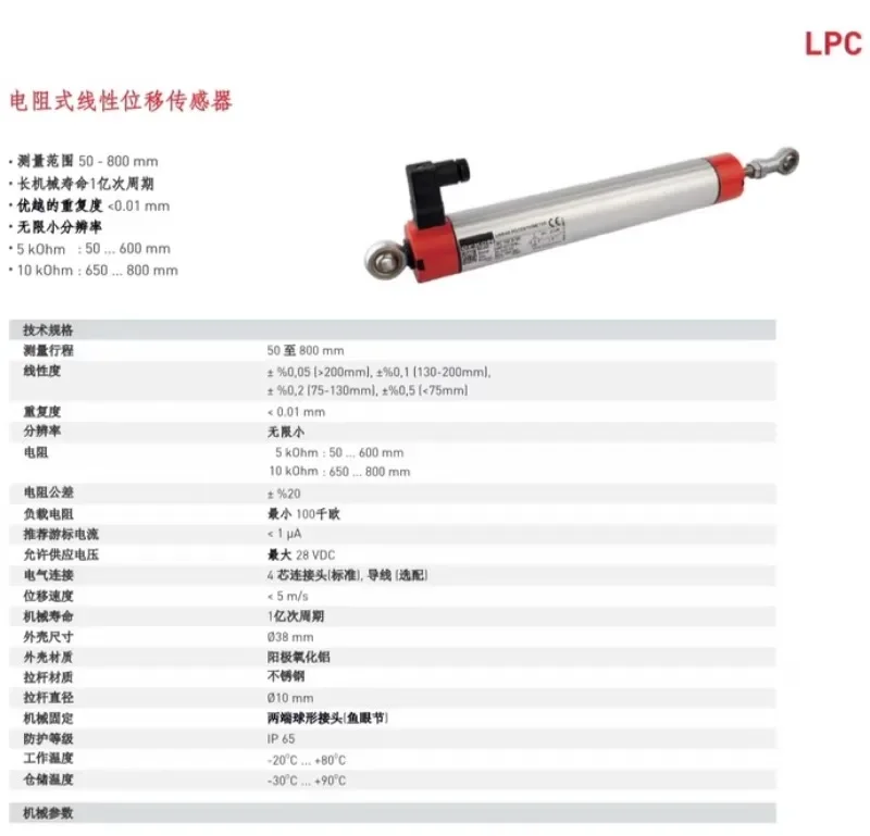 OPKON LPC 130D 200D 300D 500D 600D articulated electronic ruler linear displacement sensor