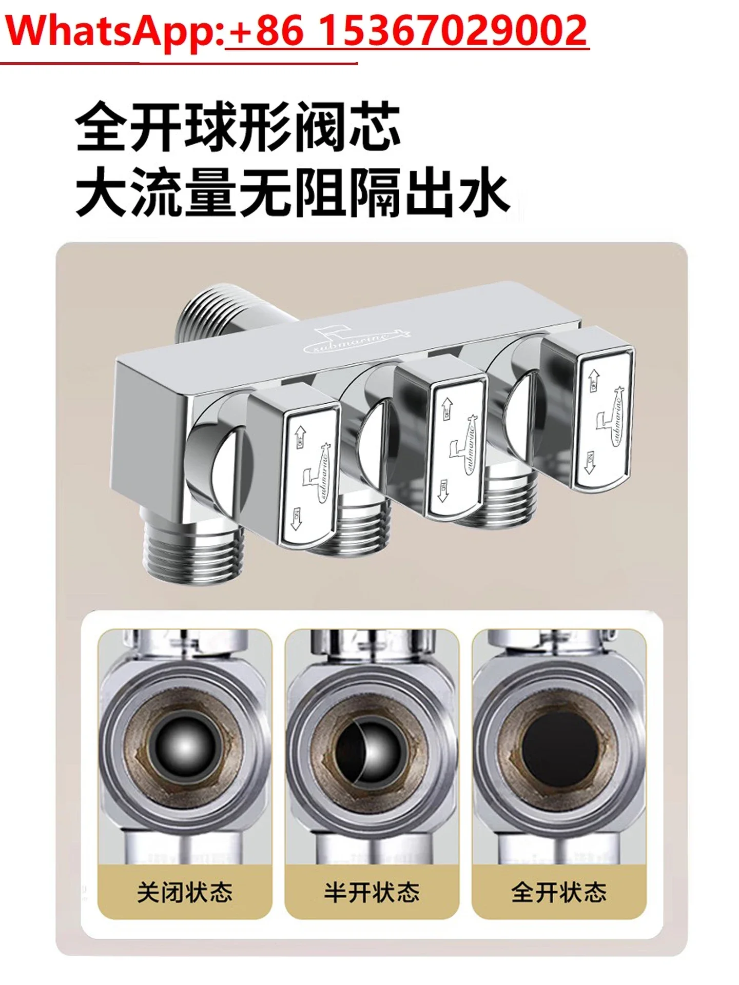 Submarine one in three out ball valve Angle valve Ball copper spool fully open Large flow water separator