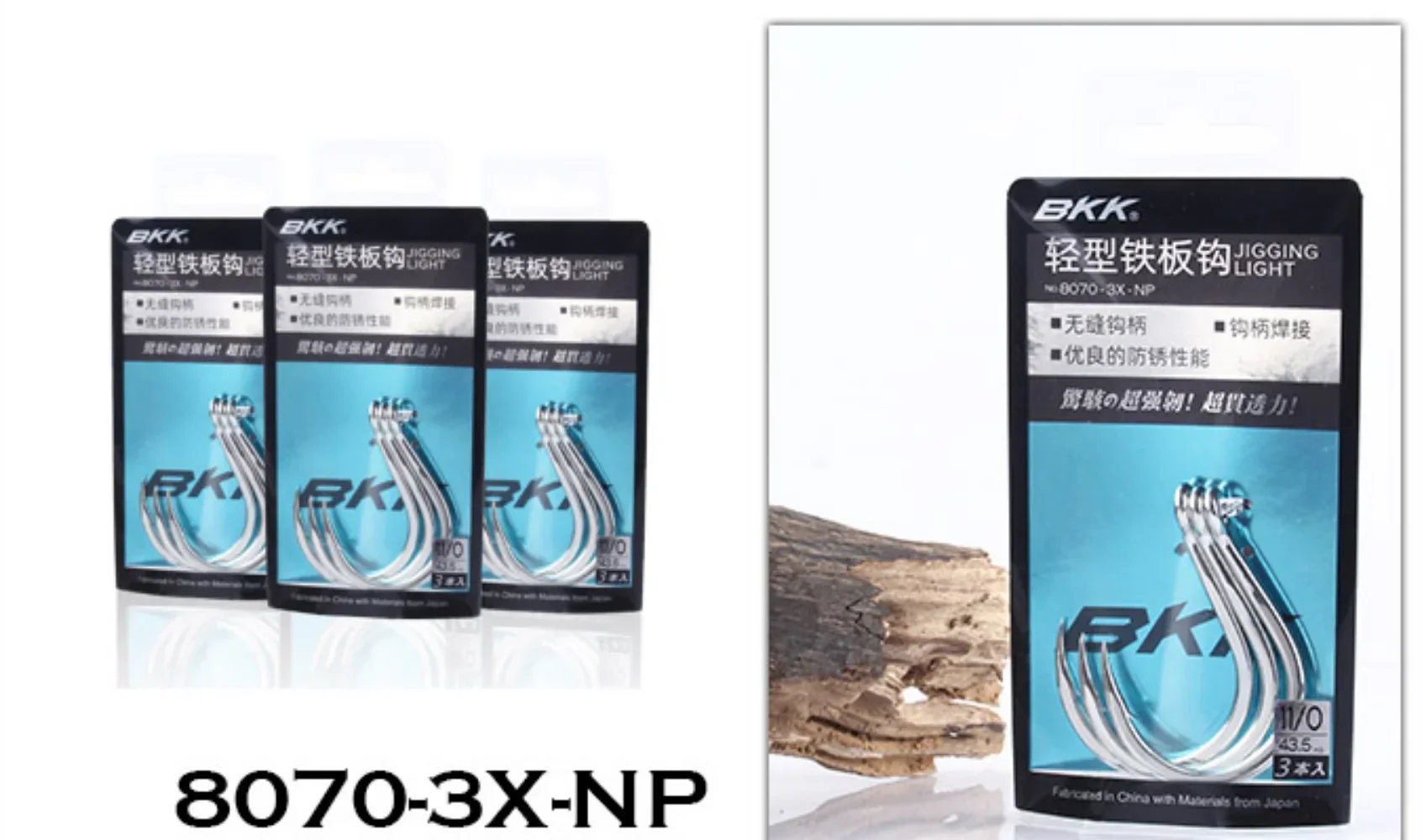 BKK 8070-3X-NP LURE Fishing Hook