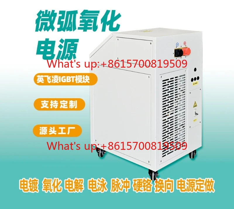 High frequency power supply rectifier electrolytic electrophoresis plating electroplating machine equipment