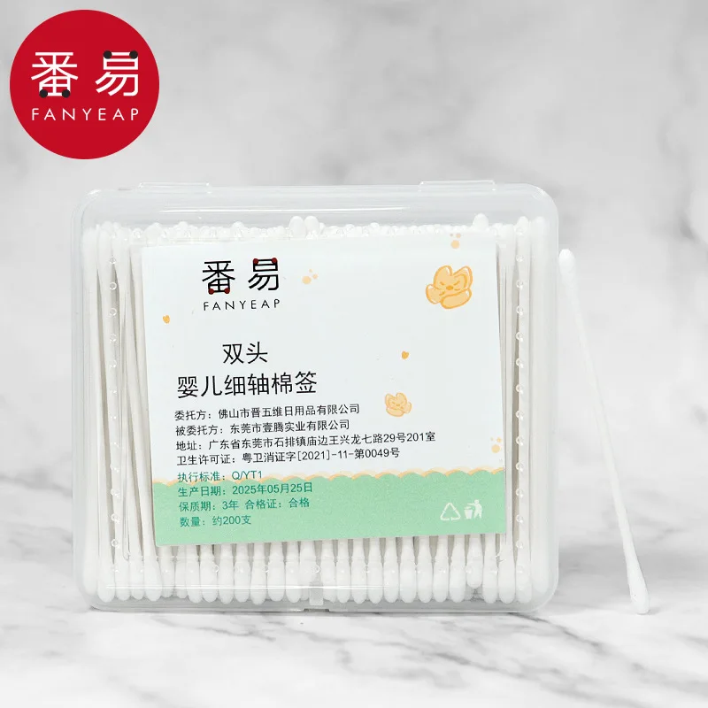 Cotton swab/baby A1P49-ear cotton swab DoubleP49-headed baby cotton swab Household makeup remover to clean ears