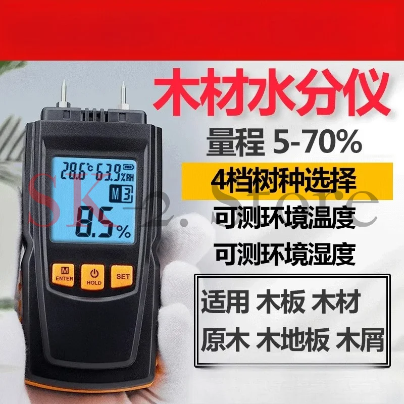 GM620 Wood   Tester, Moisture Wood Chip Moisture Content Measurement of Wood Floor