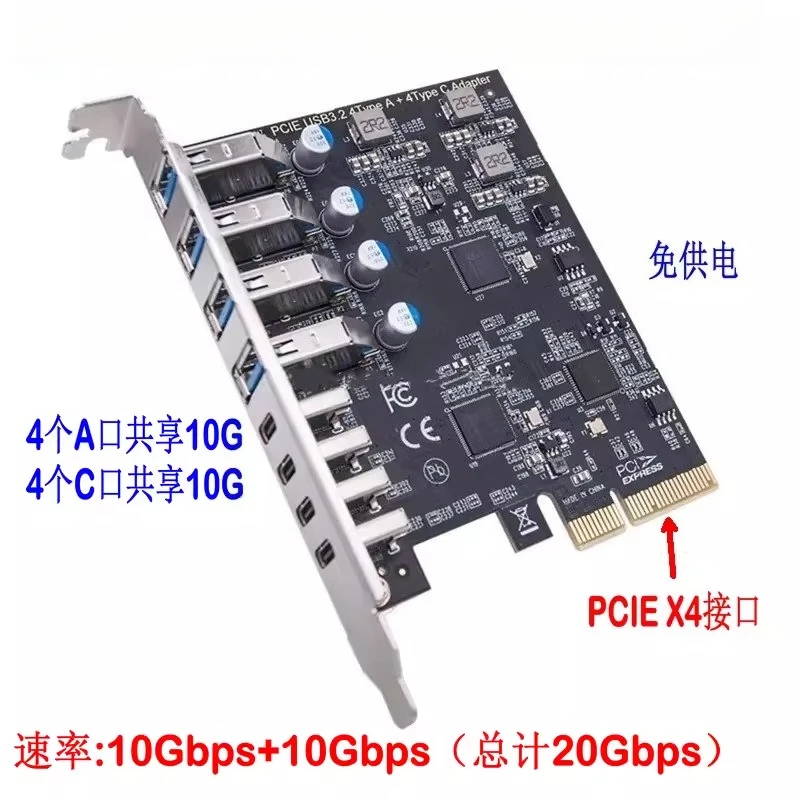 PCI-E to USB 3.2 Gen1 Gen2 Expansion Card 4Ports Type-C USB Adapter