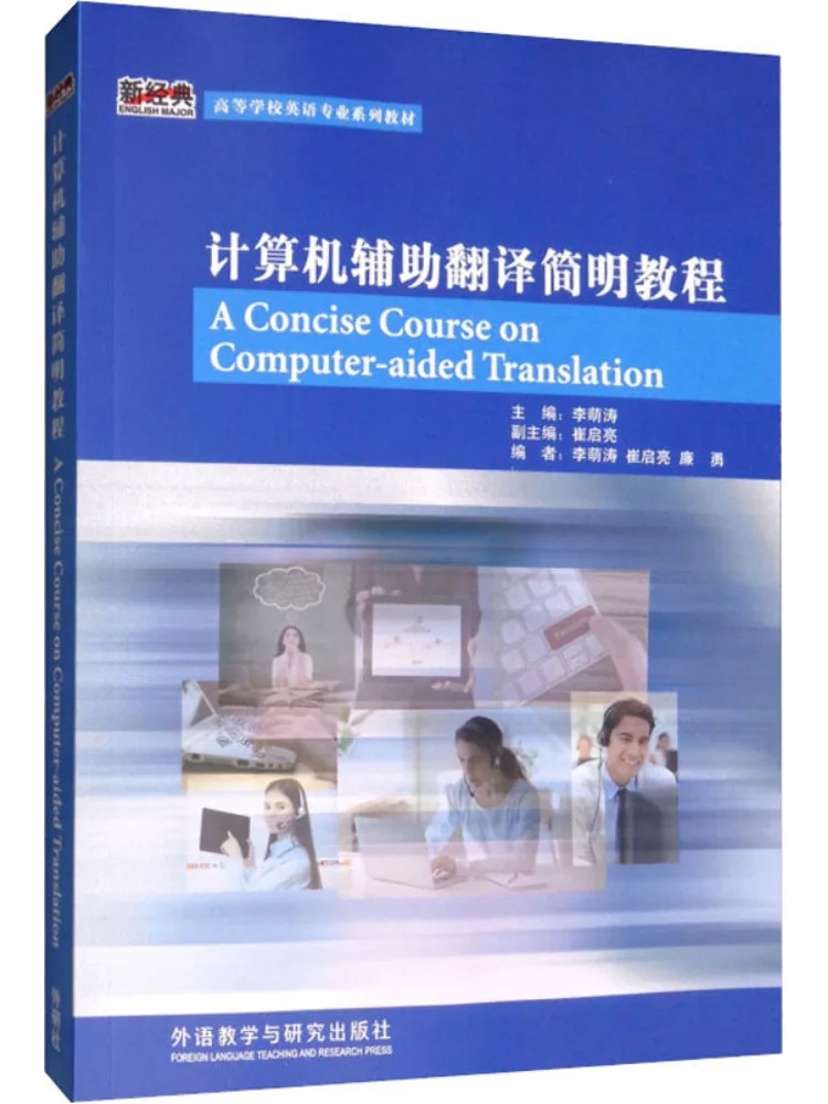 

Книга-Winshare A Concise Tutorial по переводах с компьютером