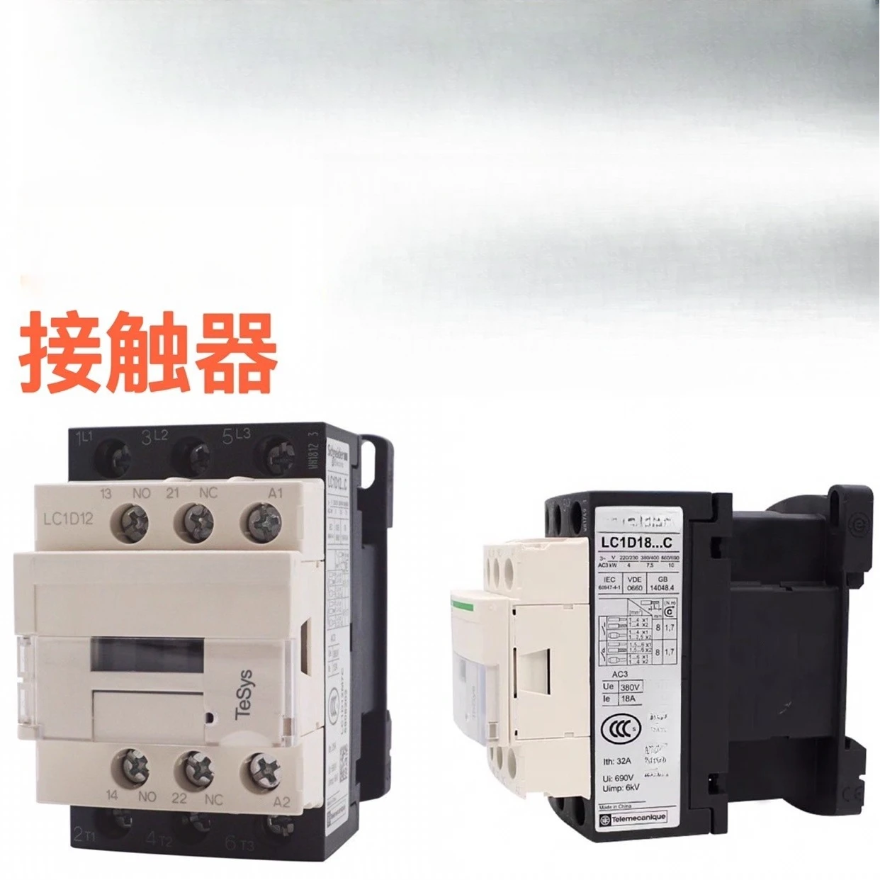 

Контактор переменного тока LC1D09 D12 D18 D25 D32D38M7CAC220V48V24V110V более стильная консультация