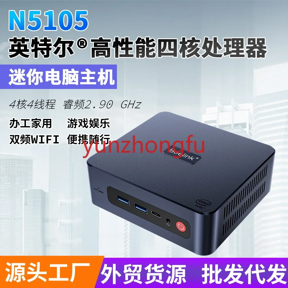 New 11 Generation N5105 Mini Computer Small Host Office Home  Pcu59 -Host Quasi-System