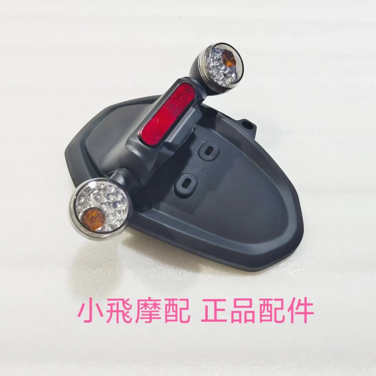 

Qjmotor Srv600v Accessories Qj Motor Srv 600v Rear Fender Assembly Indicator Light Turning Light Mud Tiles Waterproof Banner