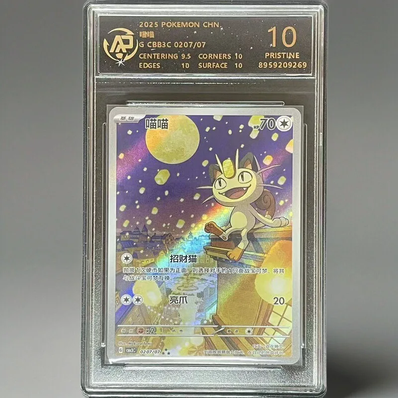 PTCG لعبة الرسوم المتحركة الأصلية المحيطية للحيوانات الأليفة قزم النسخة اليابانية بطاقة تصنيف مجموعة هواية الصبي للأطفال بطاقة هدايا عيد الميلاد