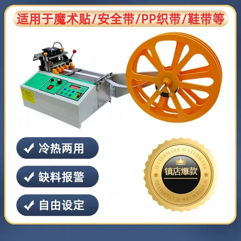 High Quality Automatic Hot & Cold Tape Cutting Machine Zipper Velcro Nylon Hook Label Sensor