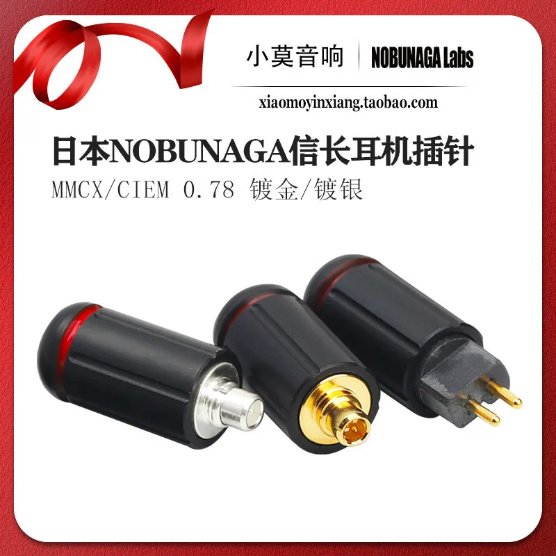 Japanese NOBUNAGA Nobunaga MMCX/CIEM 0.78 se846/Shalan Tu/w60/ve8 headphone plug