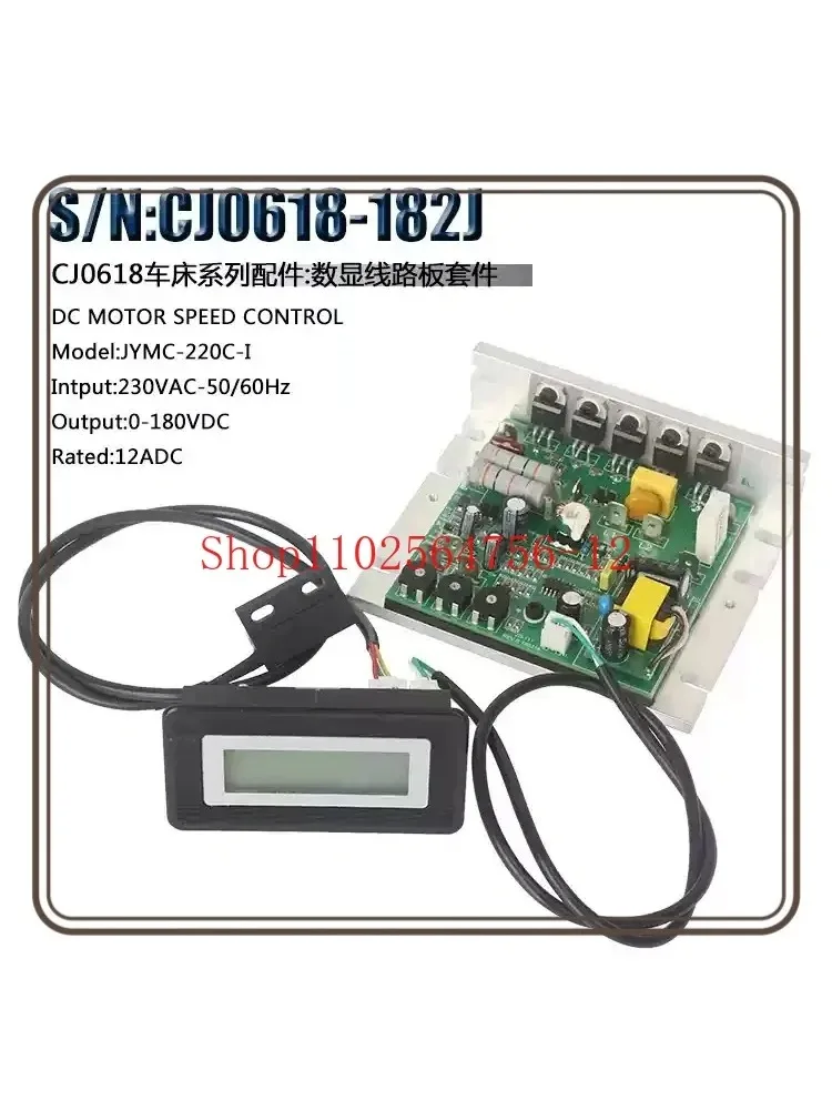 Suitable for CJ0618-0-13 Lathe accessories 182J electrical circuit board 220V JYMC-220C-I view 2