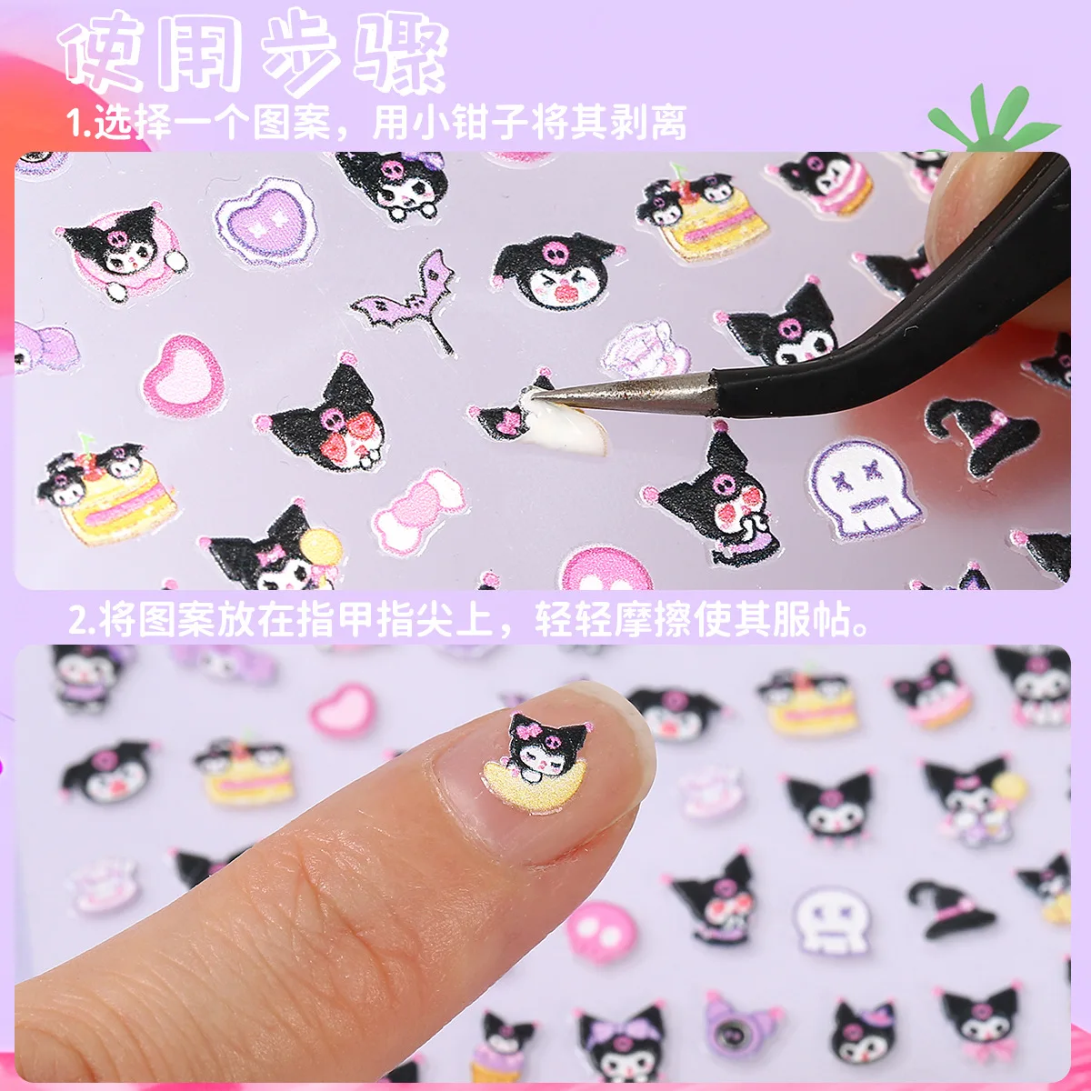 Sanrio 5D Embossed Nail Stickers Children\'s Cartoon Girl Kuromi Waterproof Decorative Stickers Nail Art Stickers