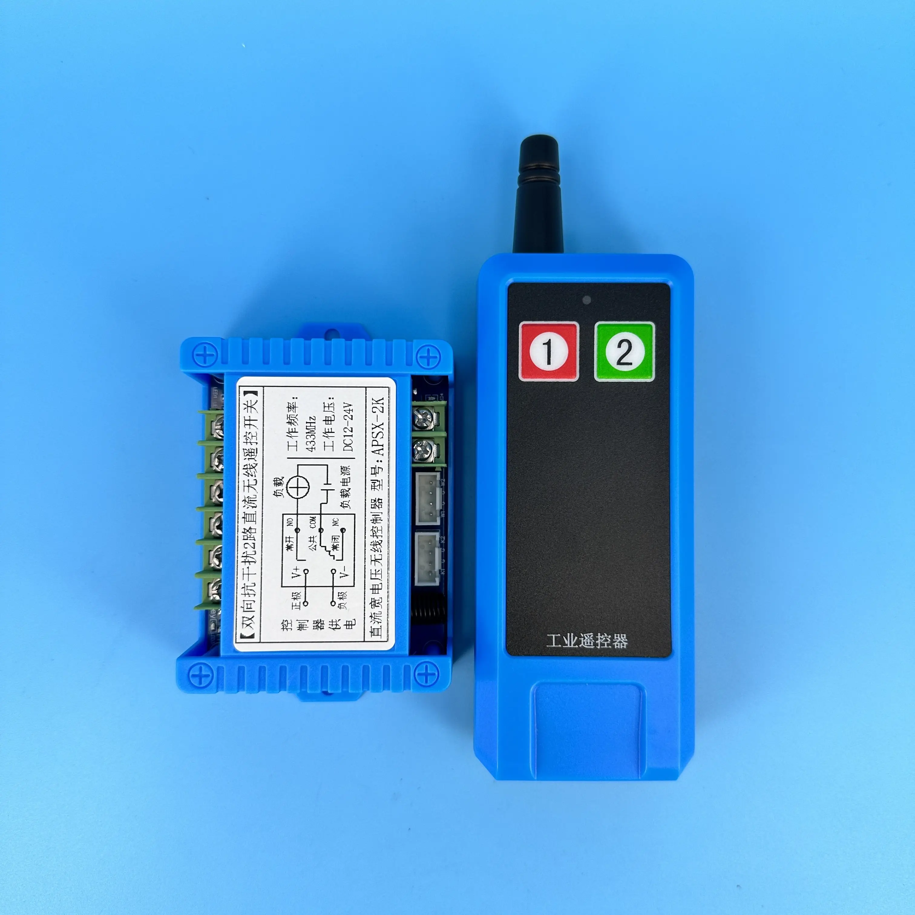 Bidirectional Remote Control/FM Remote Control/FSK Remote Control Receiver/2-channel Bidirectional Remote Control APSX-2K