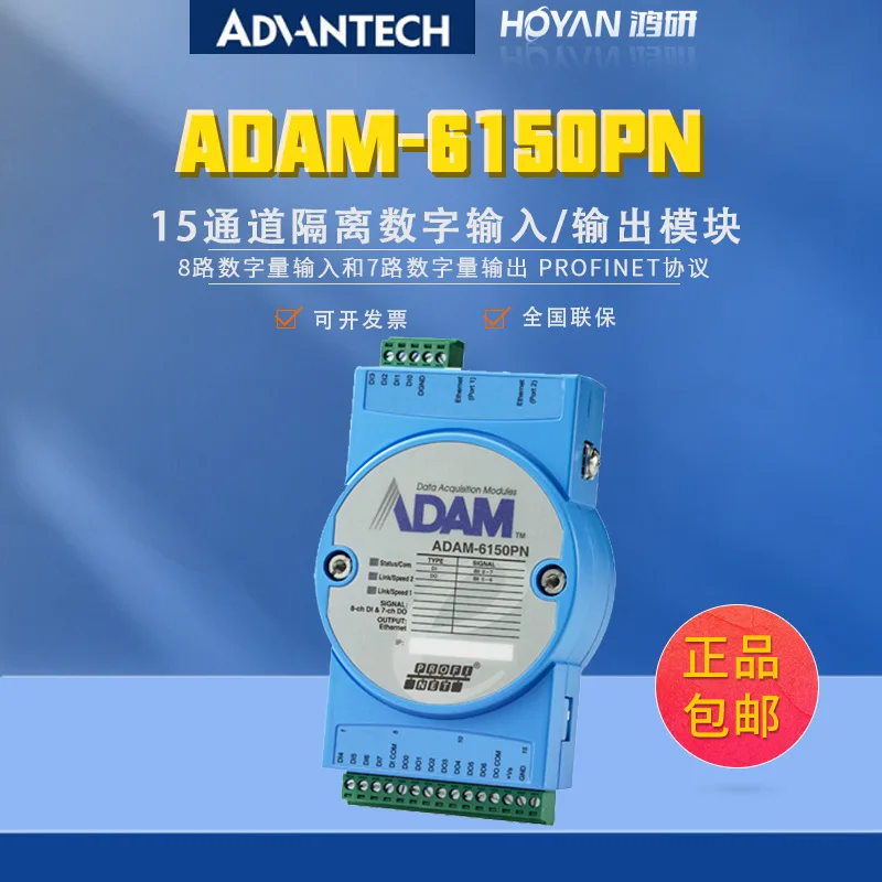Advantech ADAM-6150PN Remote IO Module 15-Channel Isolated Digital I/O PROFINET Protocol