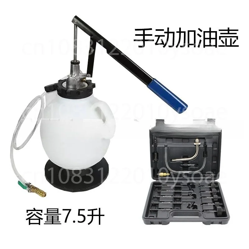 7.5L Transmission Fluid Pump ATF Fluid Transfer Filler With Control Valve & 15 Common Adapters Kit For Oil Replacement