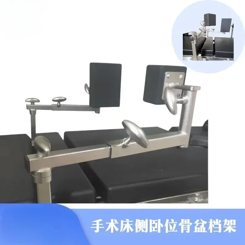 

Best Seller FirstNew Overall Operating Bed Lateral Lying Position Support Body Side Baffle Pubic Clamp Lumbar Support Pelvis Sup
