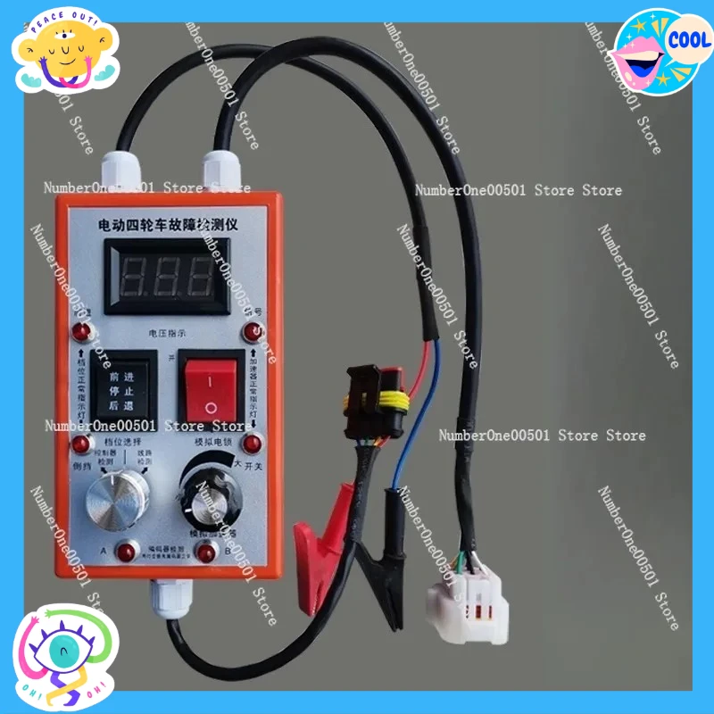 

Детектор неисправностей контроллера электрического четырехколесного транспортного средства, энкодер, акселератор, электрозамок, детектор линии привода, инструмент для ремонта автомобилей