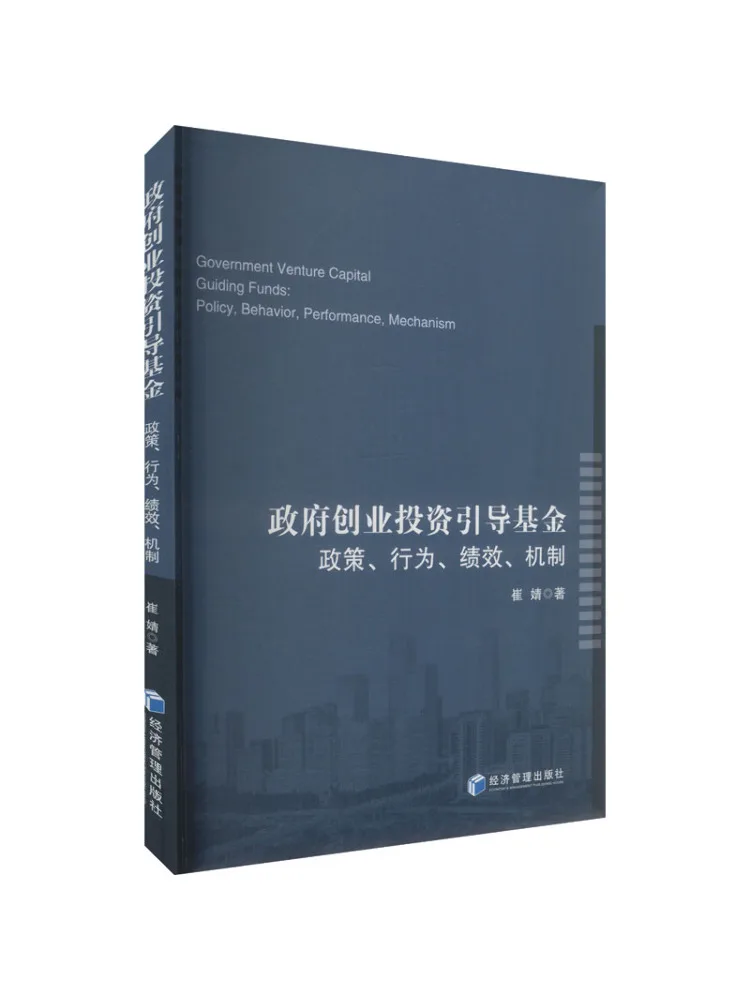Livre - Winshare : Mécanisme de performance des pratiques politiques du Fonds d'investissement gouvernemental pour l'entrepreneuriat