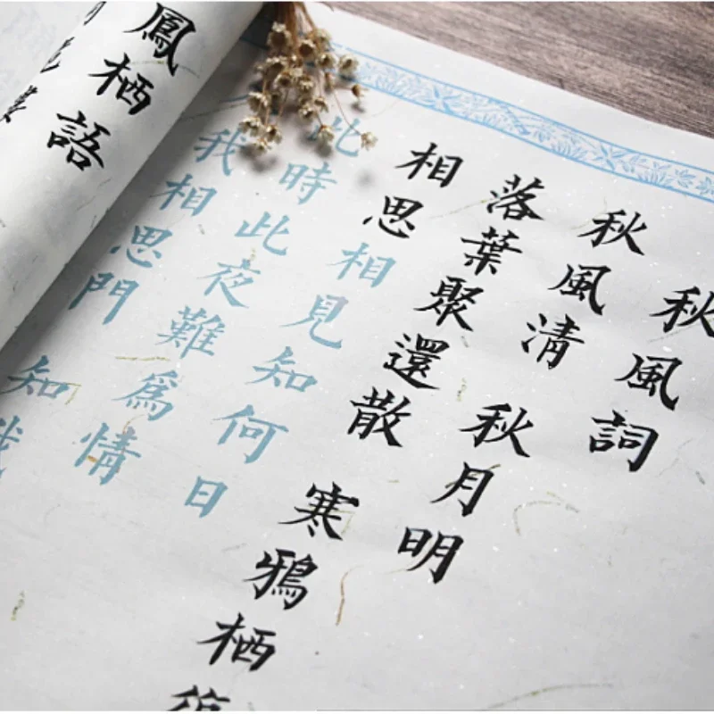 

Brush Calligraphy Copybook Classical Poem Regular Script Rice Paper Copybook Running Script Cursive Calligraphy Brush Copybooks