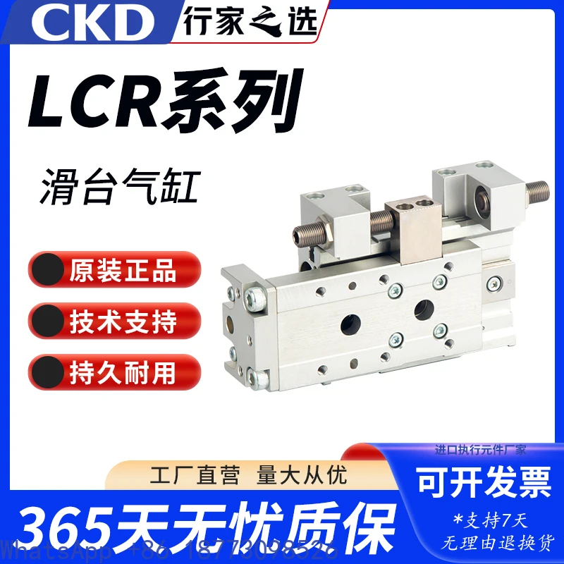 Original Slide Table LCR 6/8/12/16/20-R-L-S-A-W-C Linear Slide Table Cylinder