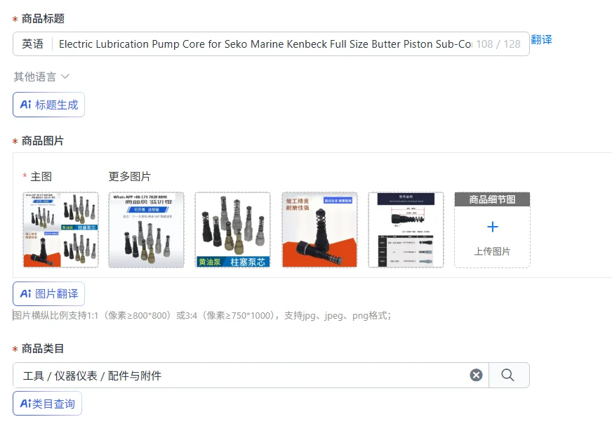 Electric Lubrication Pump Core for Seko Marine Kenbeck Full Size Butter Piston Sub-Construction Mixer Piston