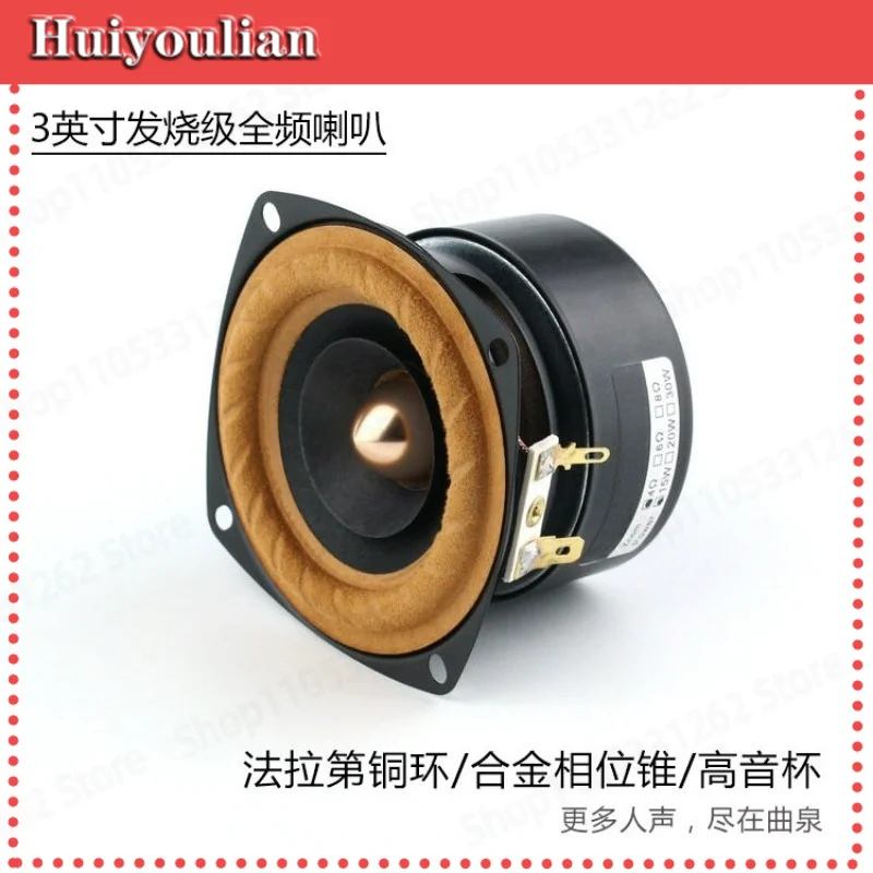1pcs 3 Inch Full Range Speaker HIFI Audiophile Speaker Driver Computer TV Bluetooth Speaker