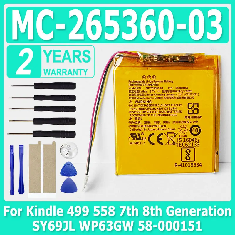 MC-265360-03 Batter… - image