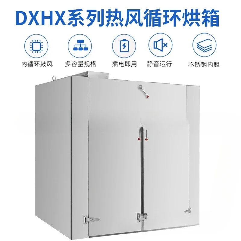 Drying room Large industrial double door electric blast circulating oven dryer