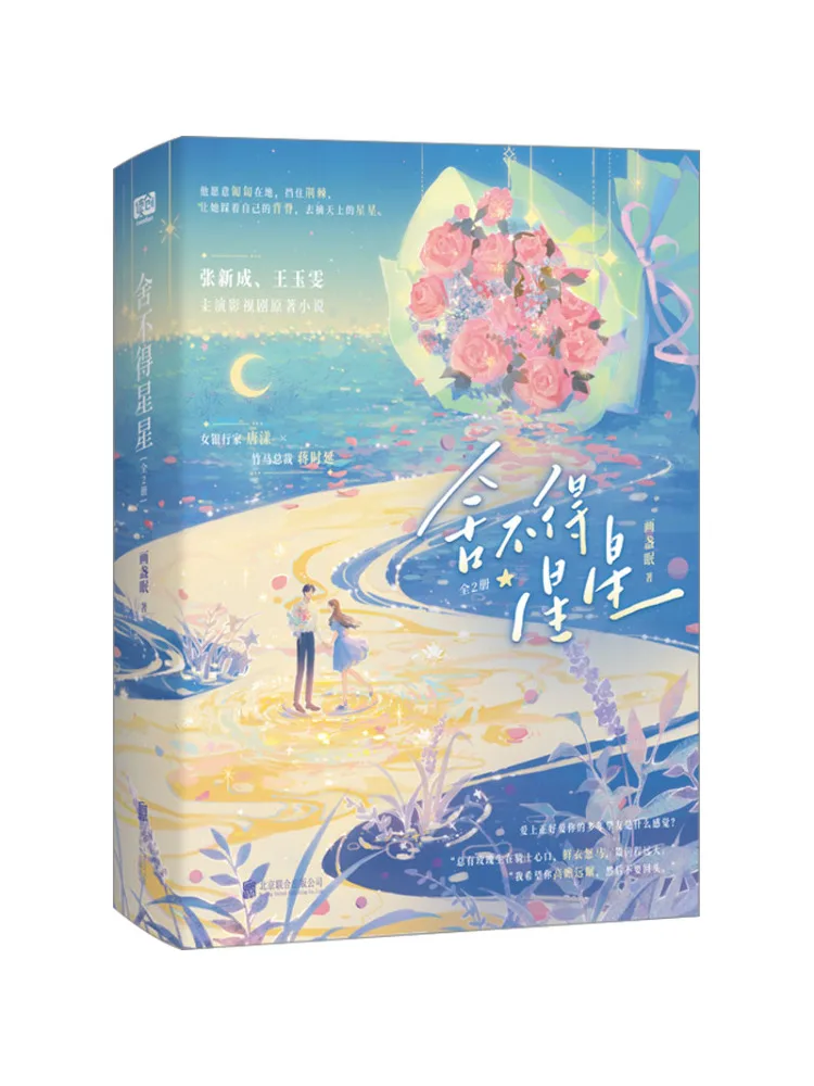 

Book-Winshare Reluctant To Let Go Of The Stars 2. Всего тома.