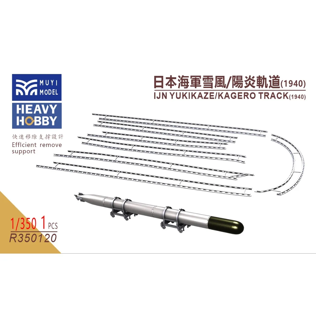 

MUYI MODEL R350120 1/350 IJN YUKIKAZE/KAGERO TRACK(940) 3D PRINT PART