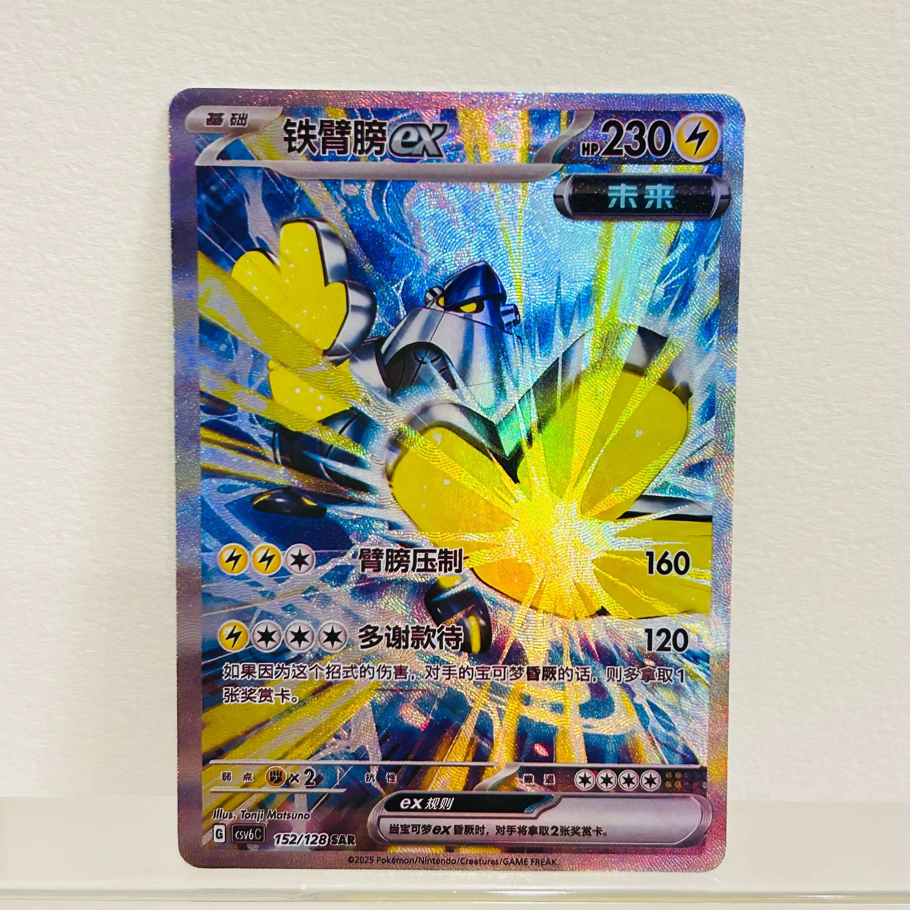  Arcanine ex 155/130 Chinese Card Holographic Foil Texture DIY Premium Anime Collection Card