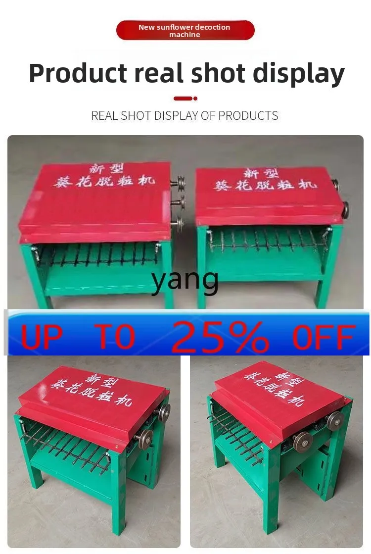 

CX Household Small Sunflower Thresher Seeding Machine Large Sunflower Seeding Machine