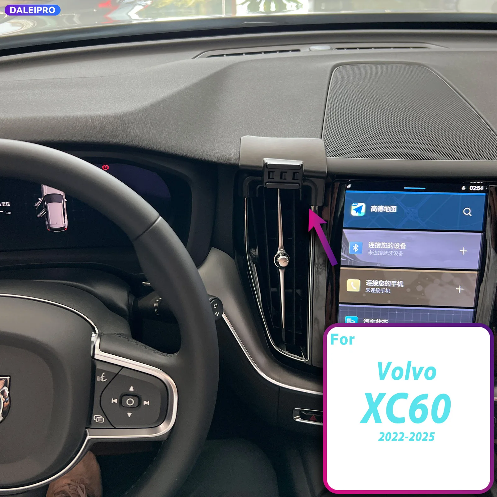 For Volvo XC60 2022 2023 2024 2025 Vehicle-Specific Phone Holder Base Smart Car Phone Mount 66W Charging Holder Accessories
