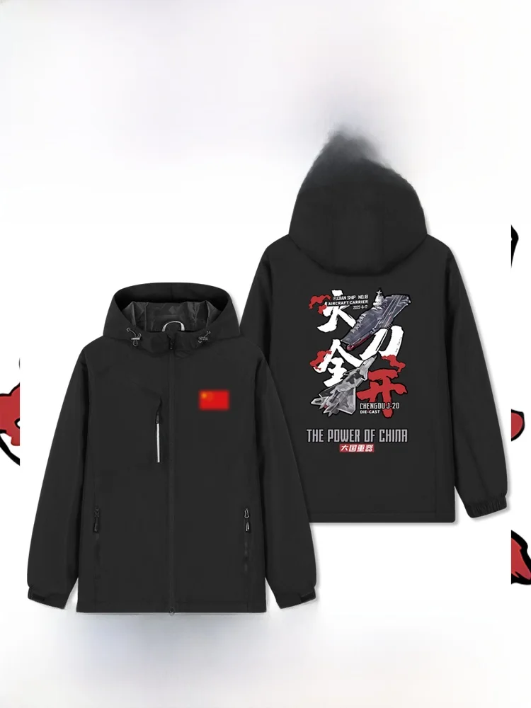 

Куртка-бомбер Jian20 Fighter Long King Military Fan Coat, мужская и женская, с флисовой подкладкой, ветрозащитная, зимняя, из полиэстера, на молнии...